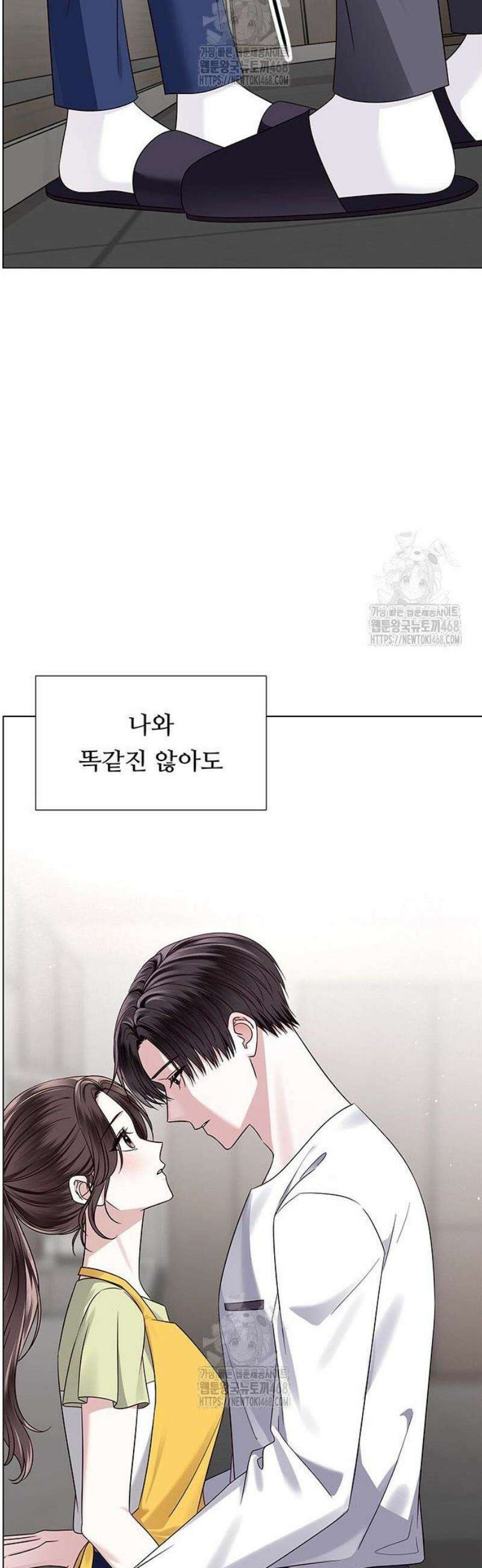 첫 고백 5화 - 결혼한다고? 58