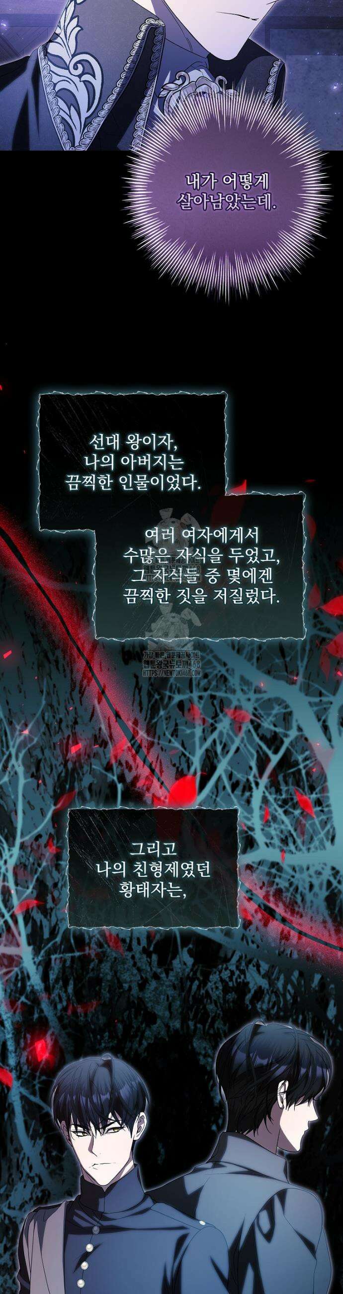 악당 아빠를 입양했다 88화 4