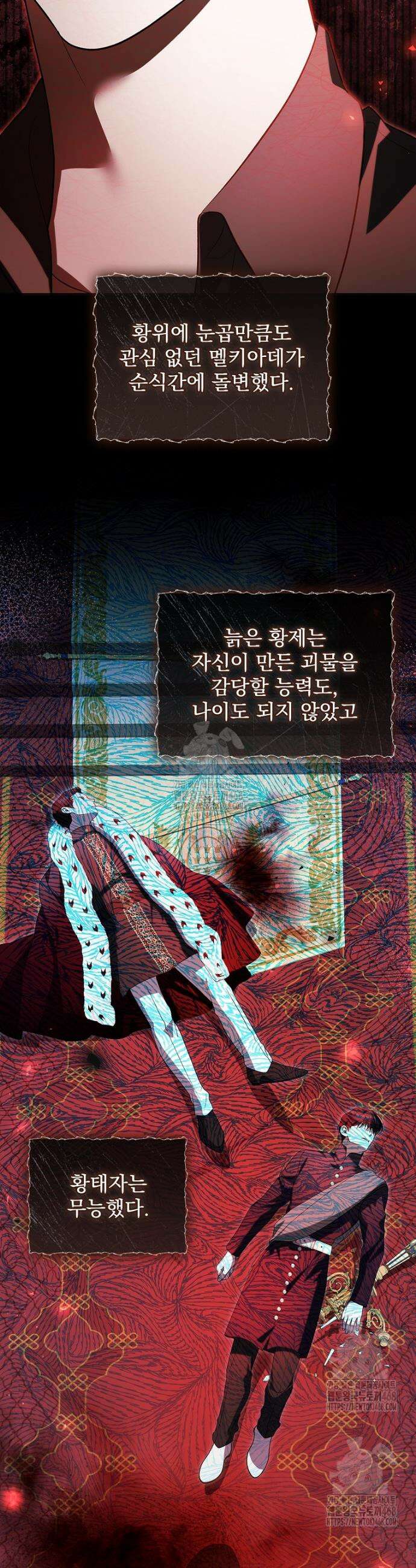 악당 아빠를 입양했다 88화 7