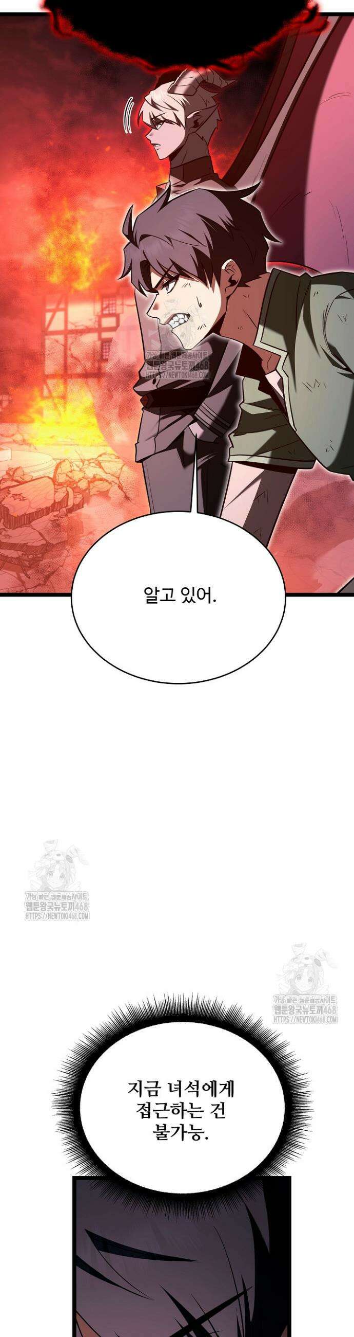 영웅, 공작가 장남 되다 84화 8