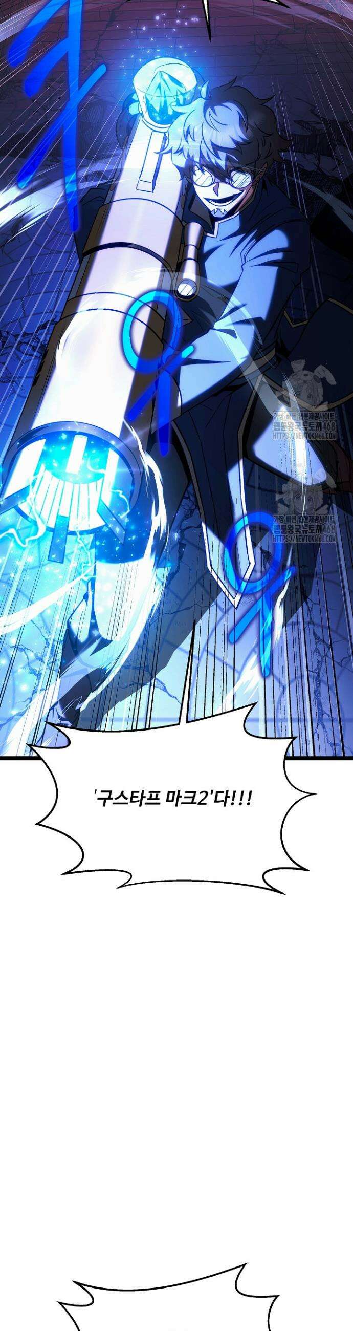 영웅, 공작가 장남 되다 84화 12