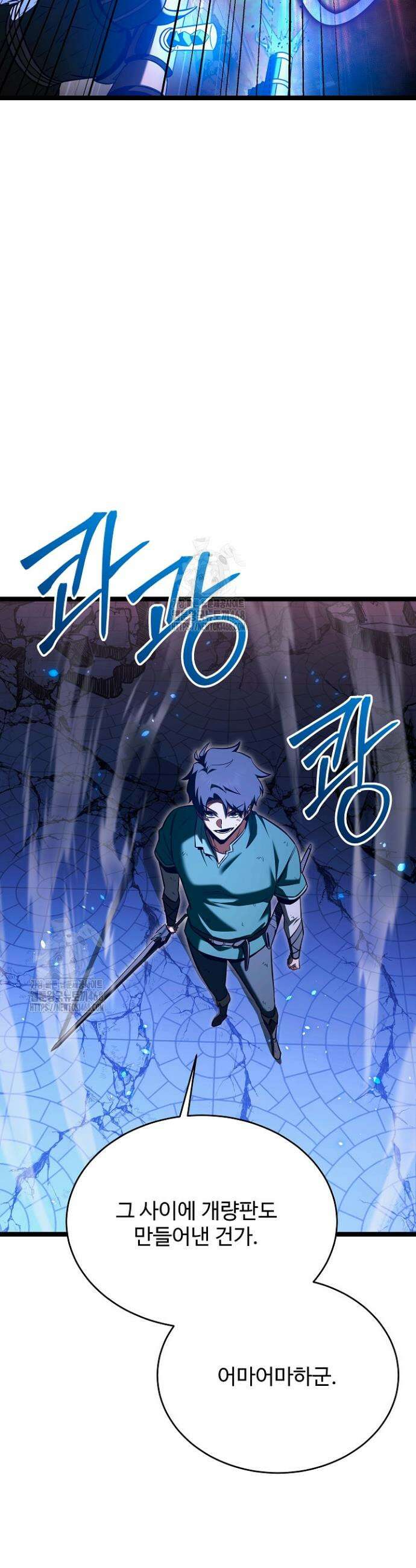 영웅, 공작가 장남 되다 84화 15