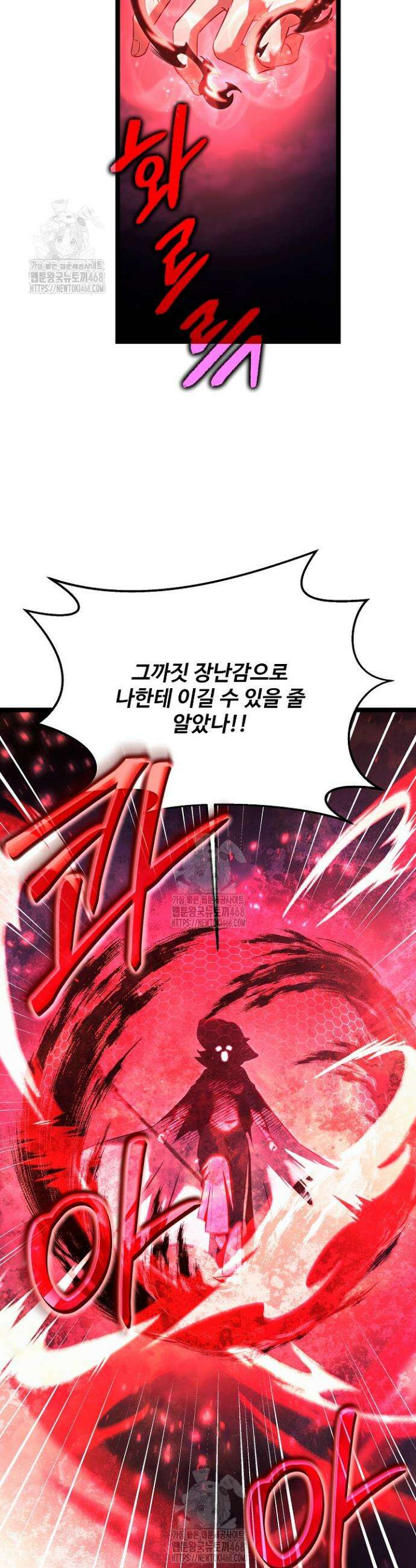 영웅, 공작가 장남 되다 84화 17