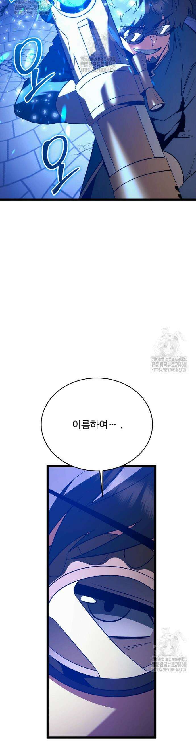 영웅, 공작가 장남 되다 84화 20