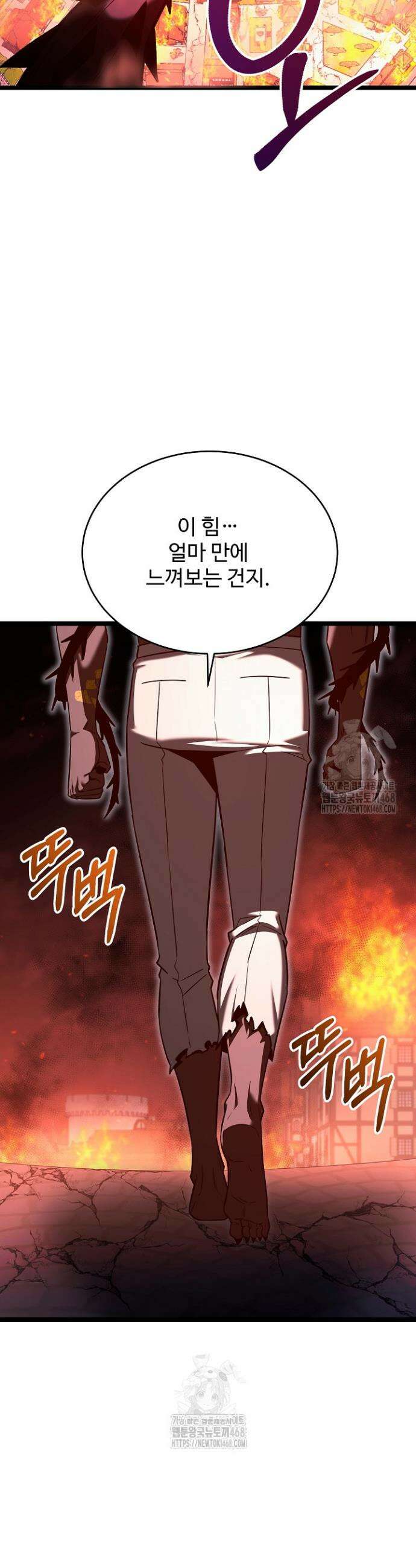 영웅, 공작가 장남 되다 84화 28