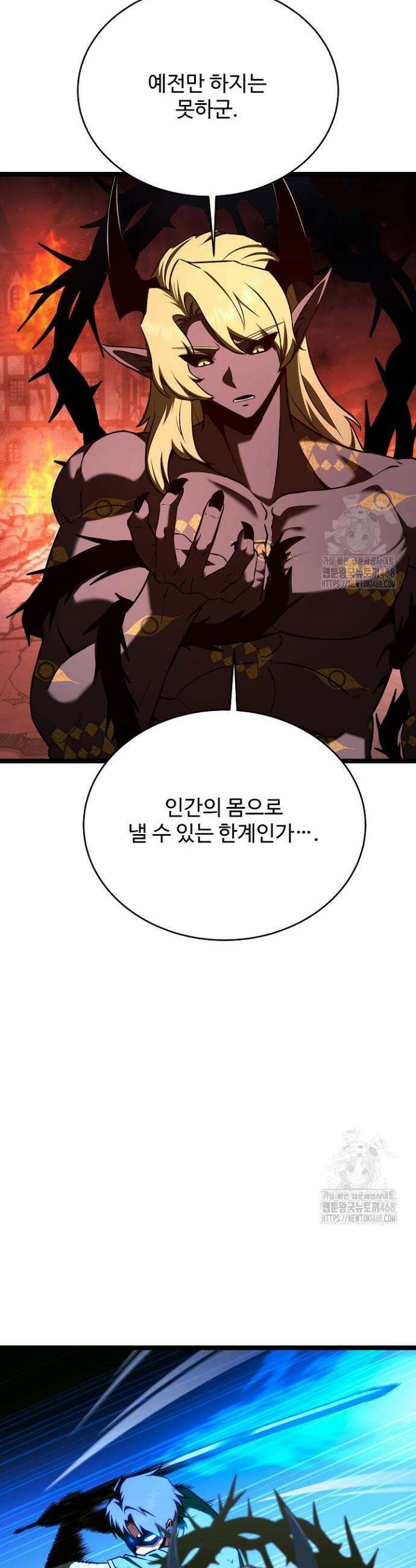 영웅, 공작가 장남 되다 84화 33