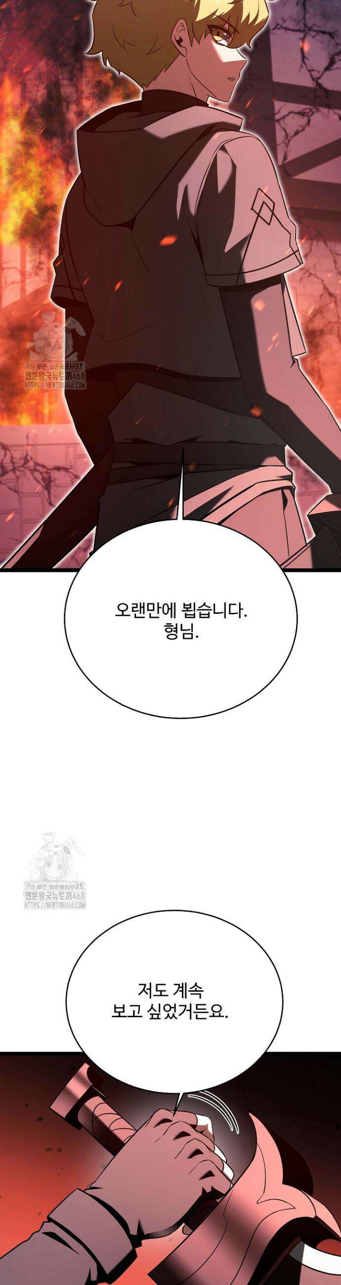 영웅, 공작가 장남 되다 84화 44