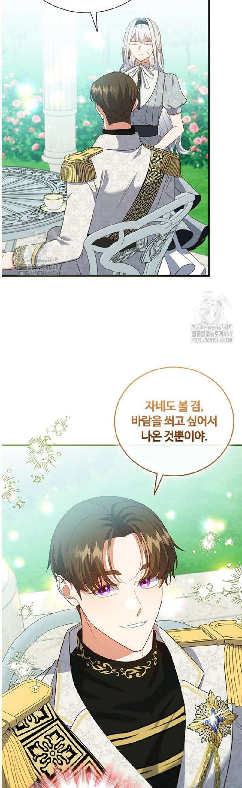 소꿉친구가 대마법사라서 괴로워요! 36화 2