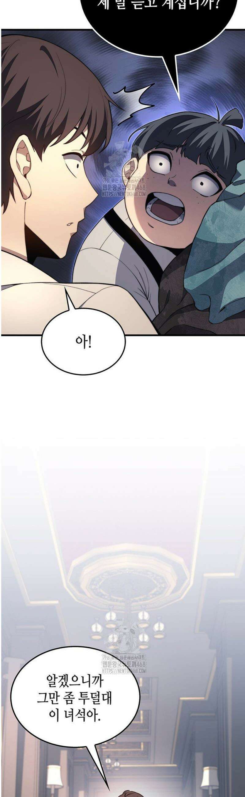 멸망급 데스나이트가 회귀함 29화 10