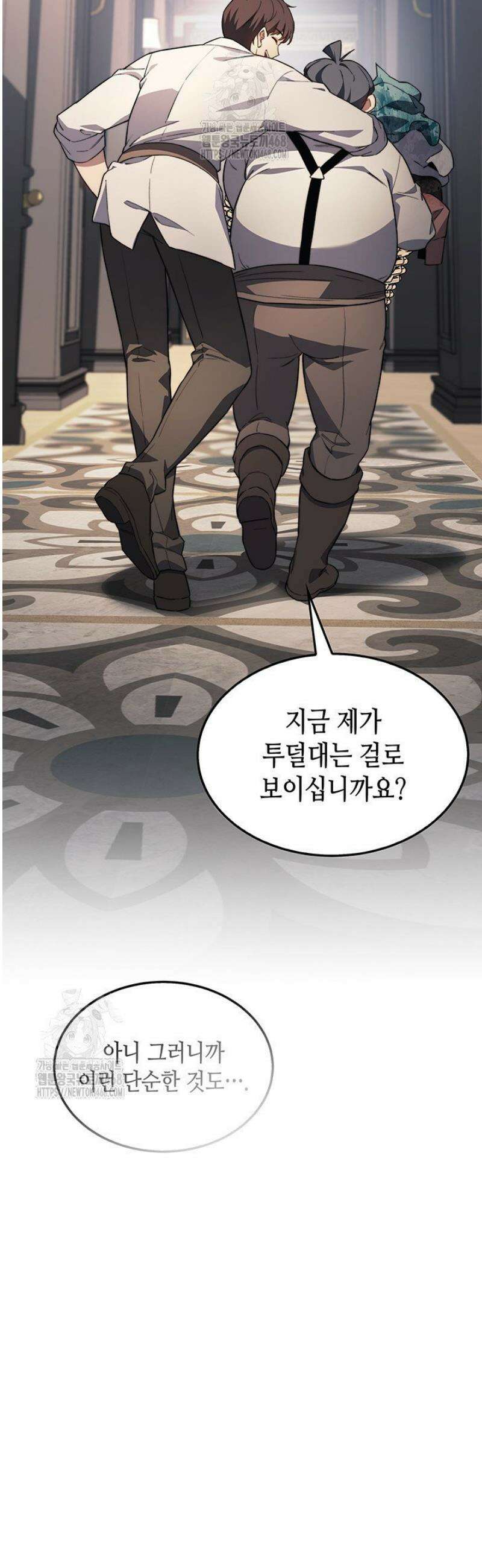 멸망급 데스나이트가 회귀함 29화 11