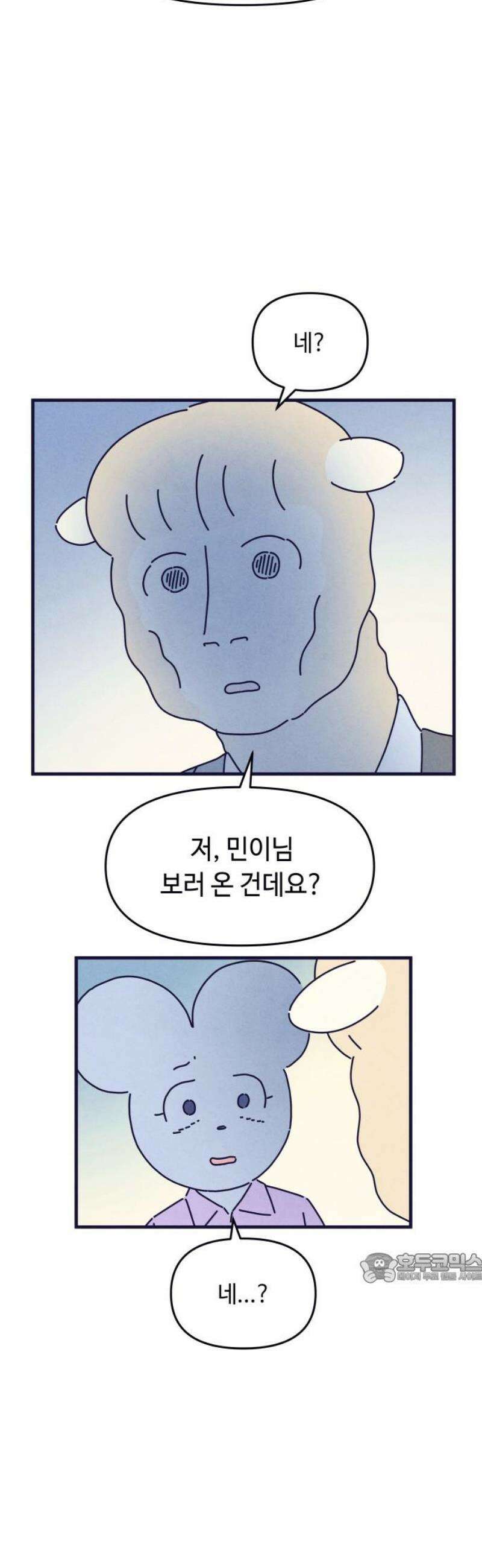 명품관의 진상 40화 - 오! 진상, 스물둘(2) 2