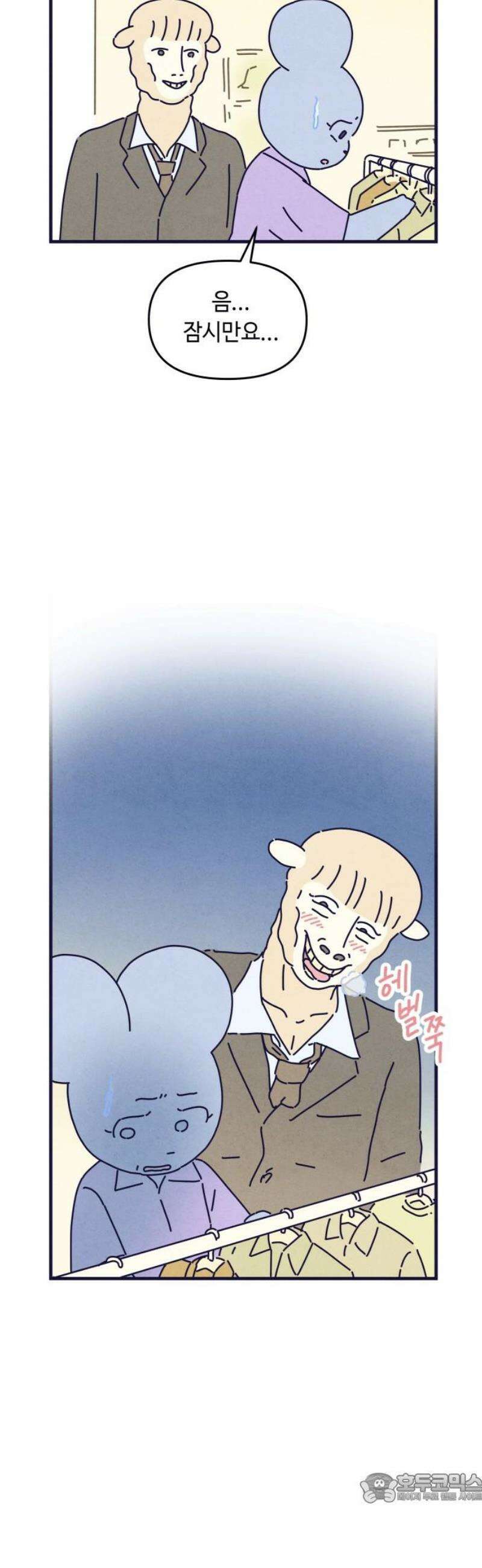 명품관의 진상 40화 - 오! 진상, 스물둘(2) 4