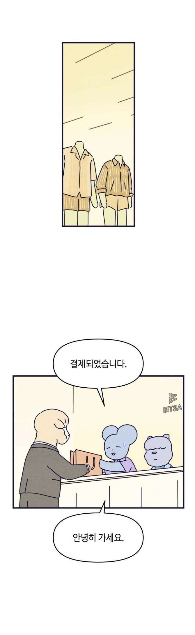 명품관의 진상 40화 - 오! 진상, 스물둘(2) 5