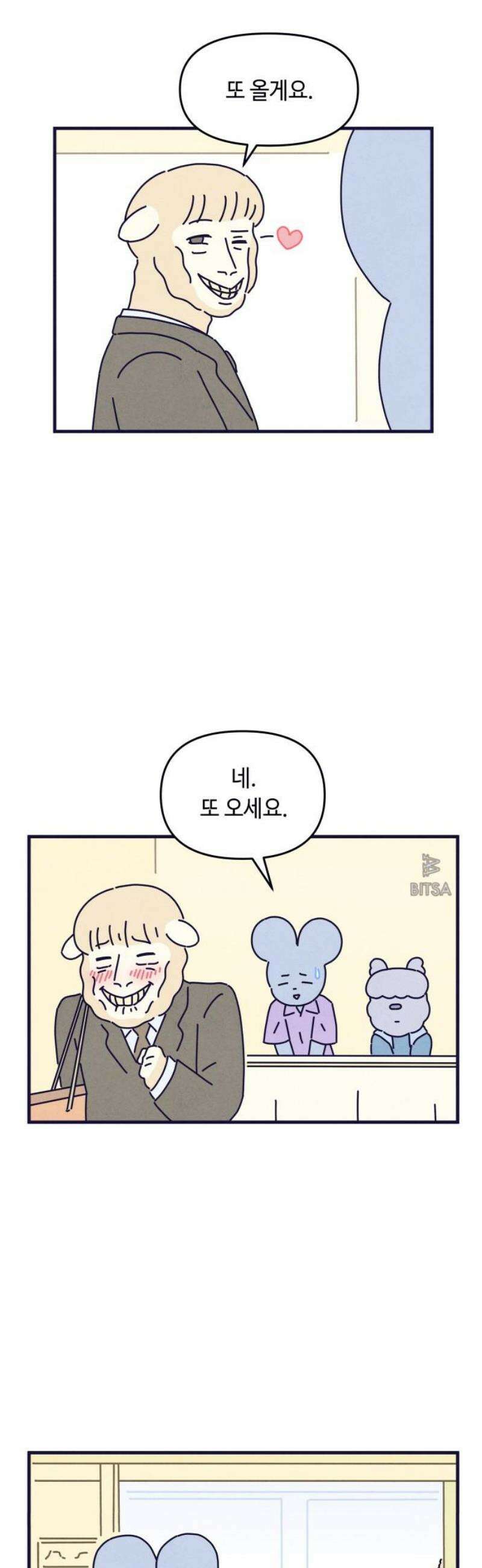 명품관의 진상 40화 - 오! 진상, 스물둘(2) 6