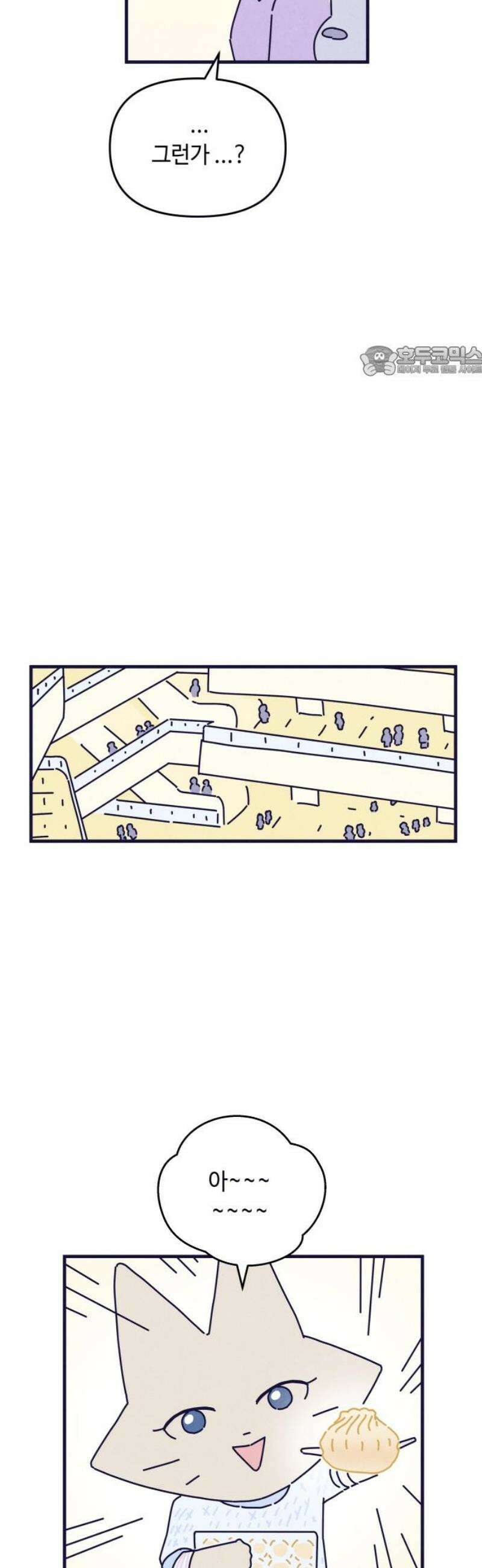 명품관의 진상 40화 - 오! 진상, 스물둘(2) 9