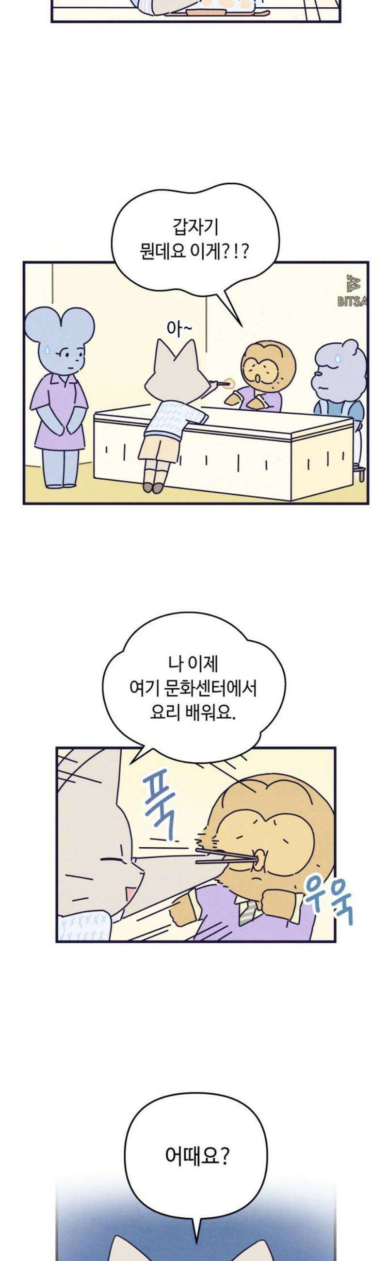 명품관의 진상 40화 - 오! 진상, 스물둘(2) 10