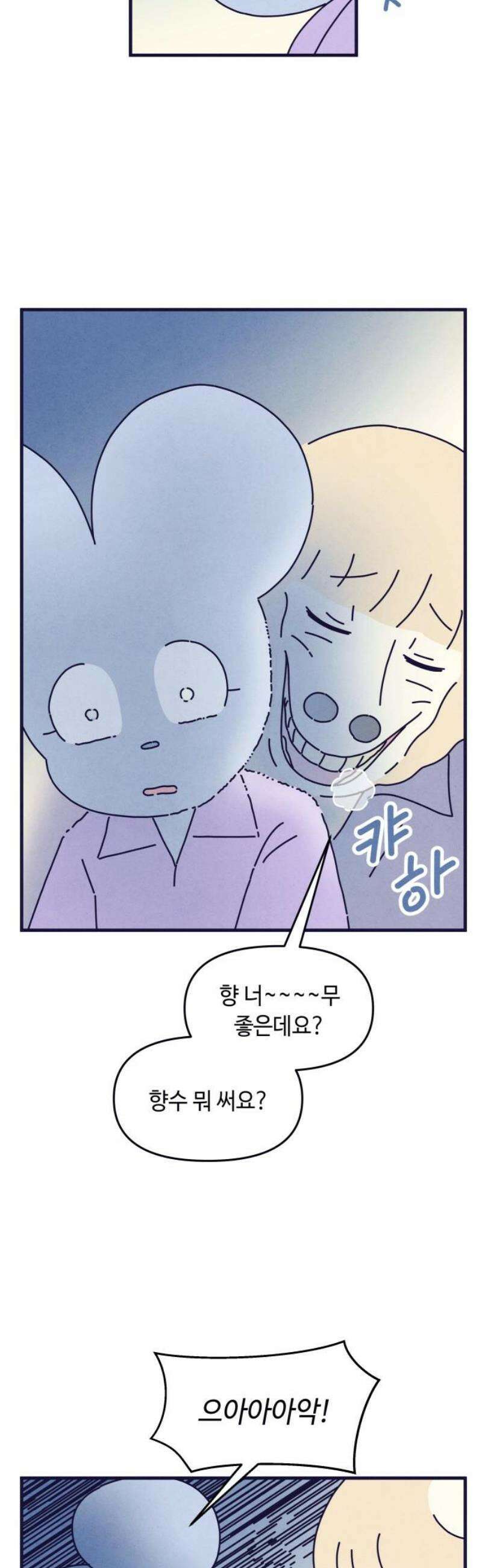 명품관의 진상 40화 - 오! 진상, 스물둘(2) 20
