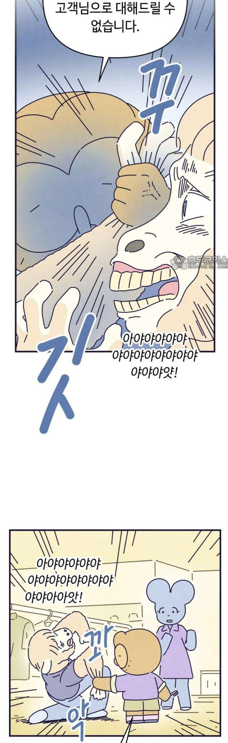명품관의 진상 40화 - 오! 진상, 스물둘(2) 26
