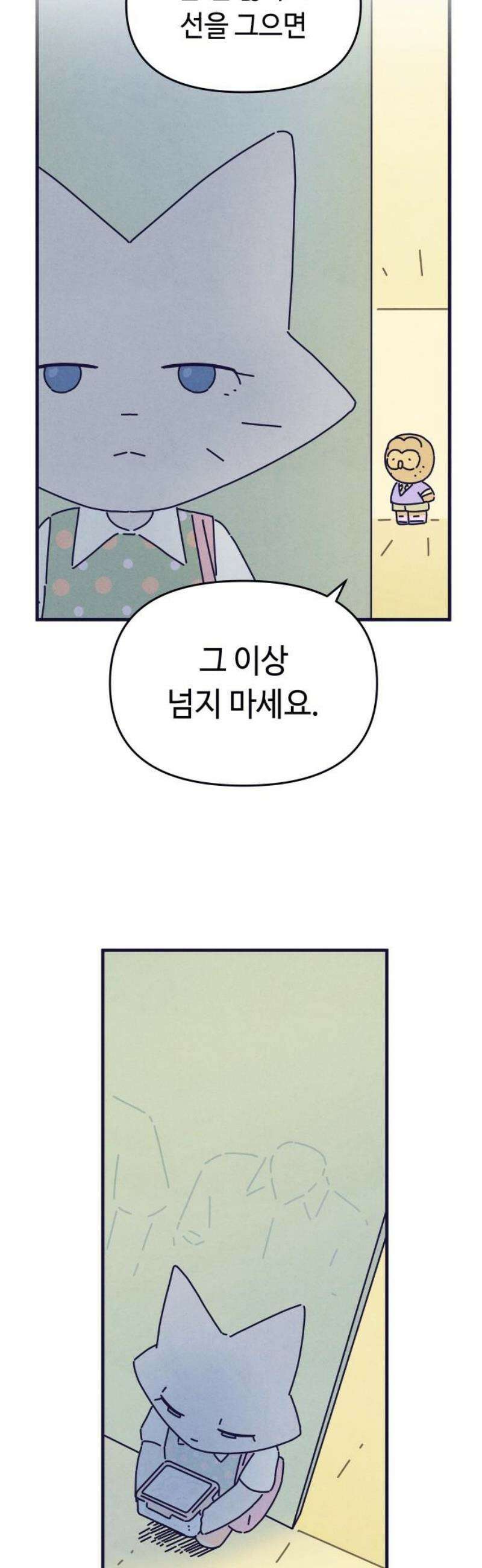 명품관의 진상 40화 - 오! 진상, 스물둘(2) 35
