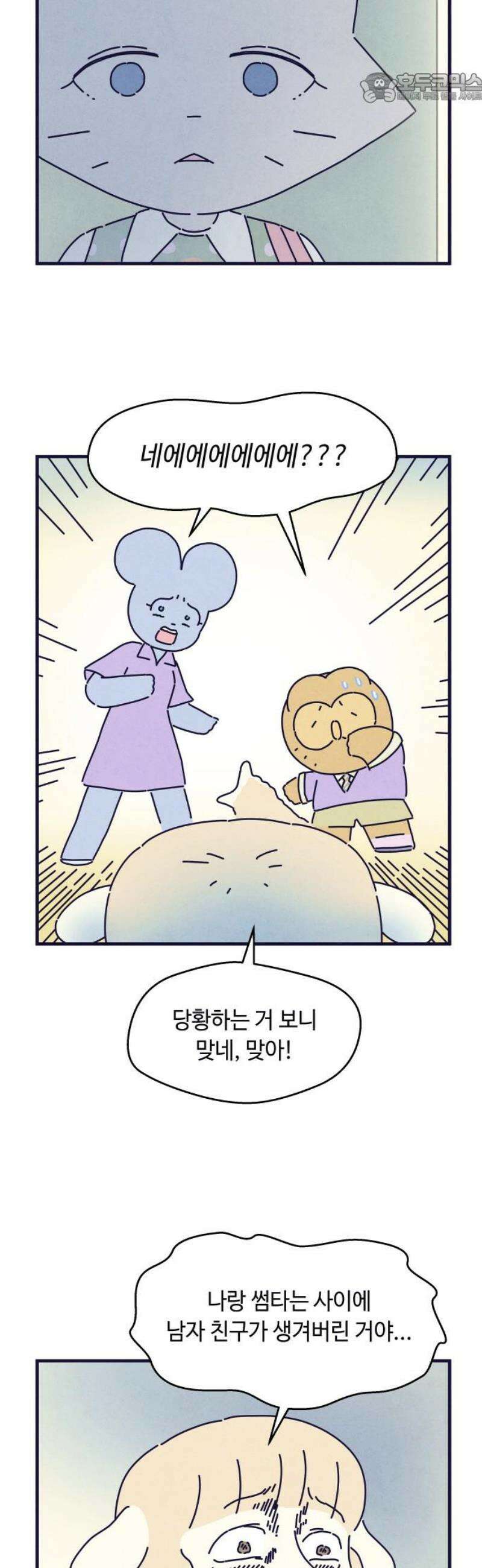 명품관의 진상 40화 - 오! 진상, 스물둘(2) 37