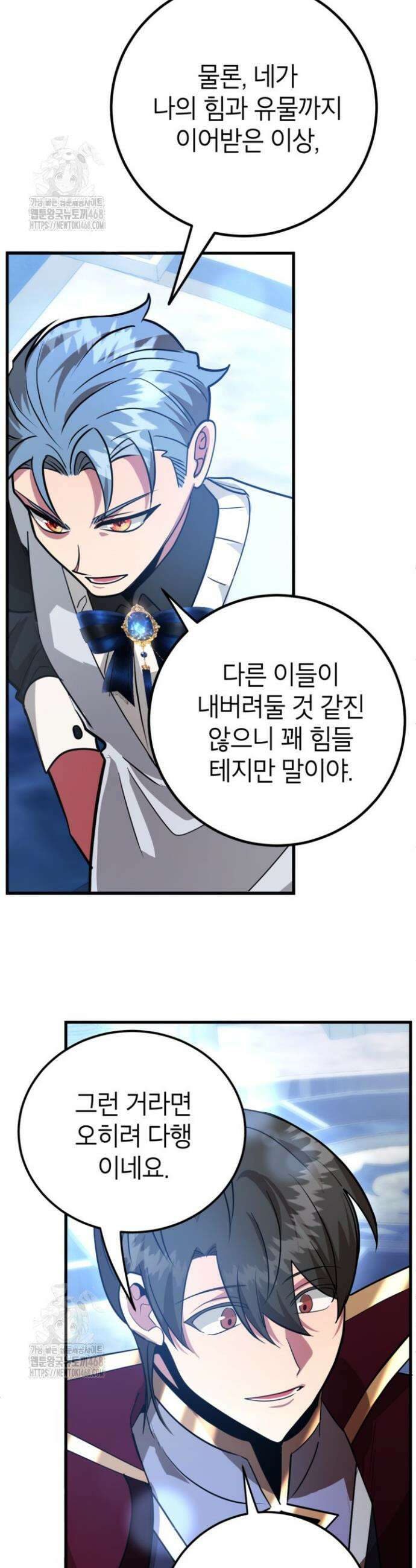 뽑기로 강해진 10성급 플레이어 84화 7