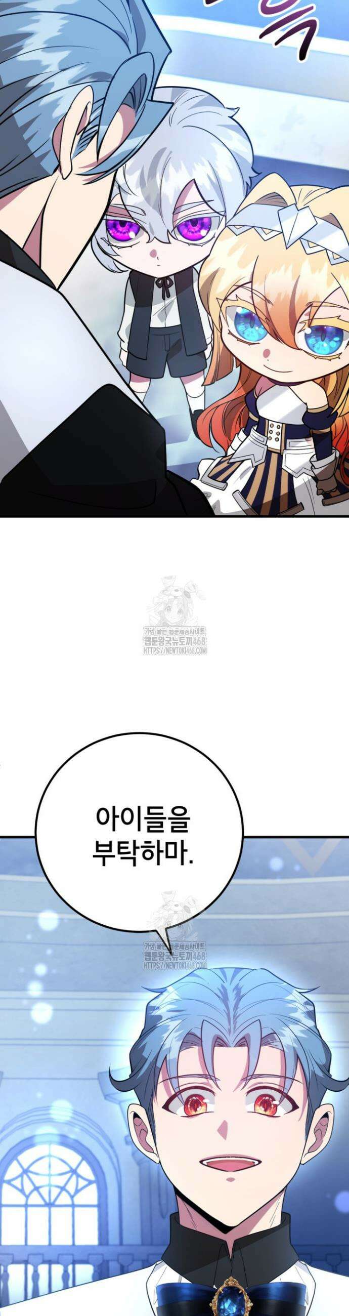뽑기로 강해진 10성급 플레이어 84화 9