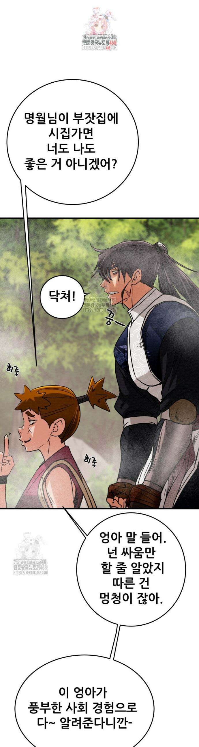 천광명월 221화 1