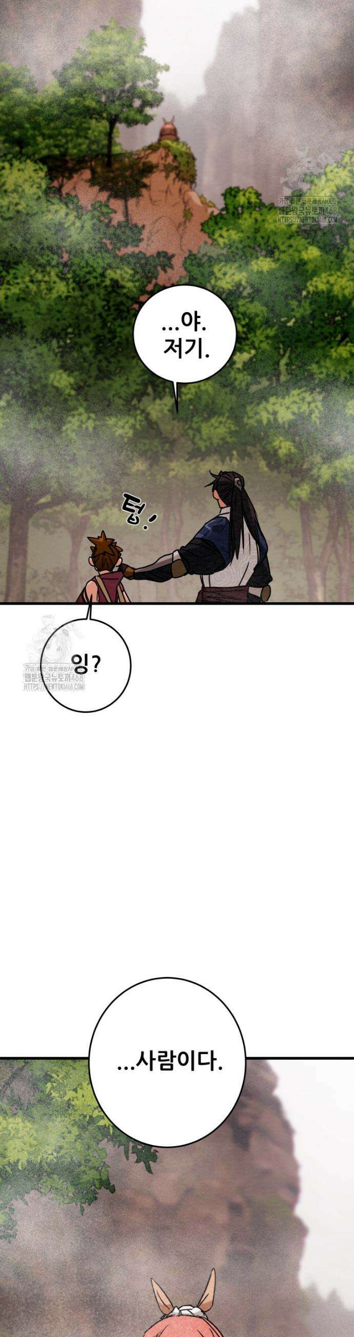 천광명월 221화 3
