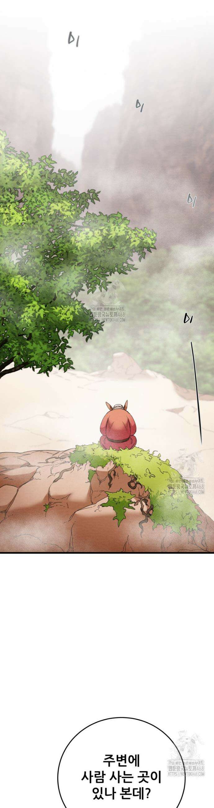 천광명월 221화 5