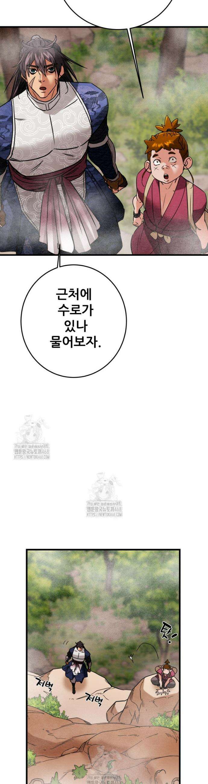 천광명월 221화 6
