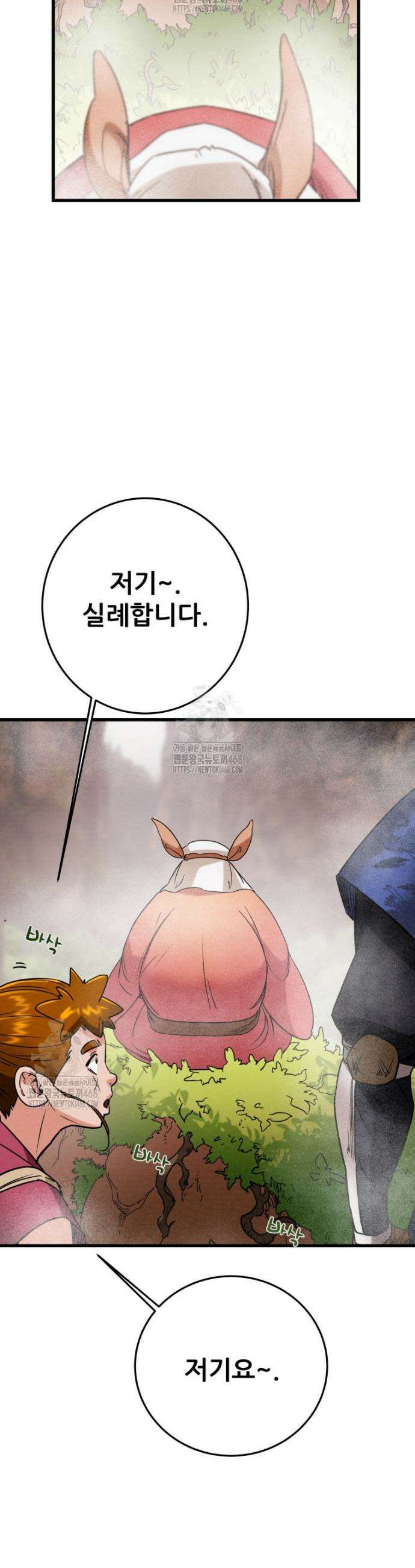 천광명월 221화 7