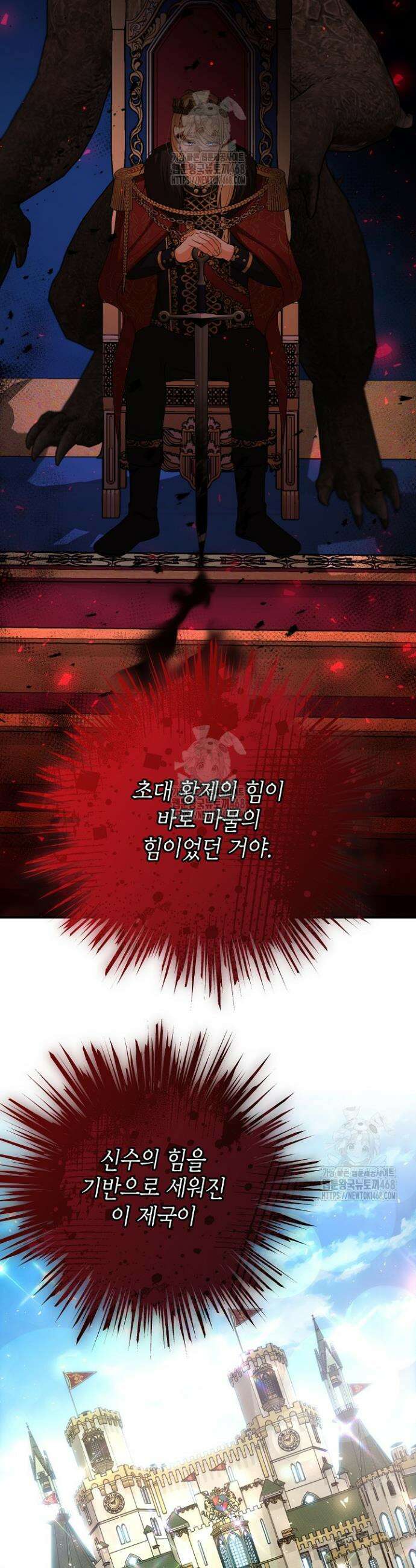 이혼이 조건입니다 79화 8