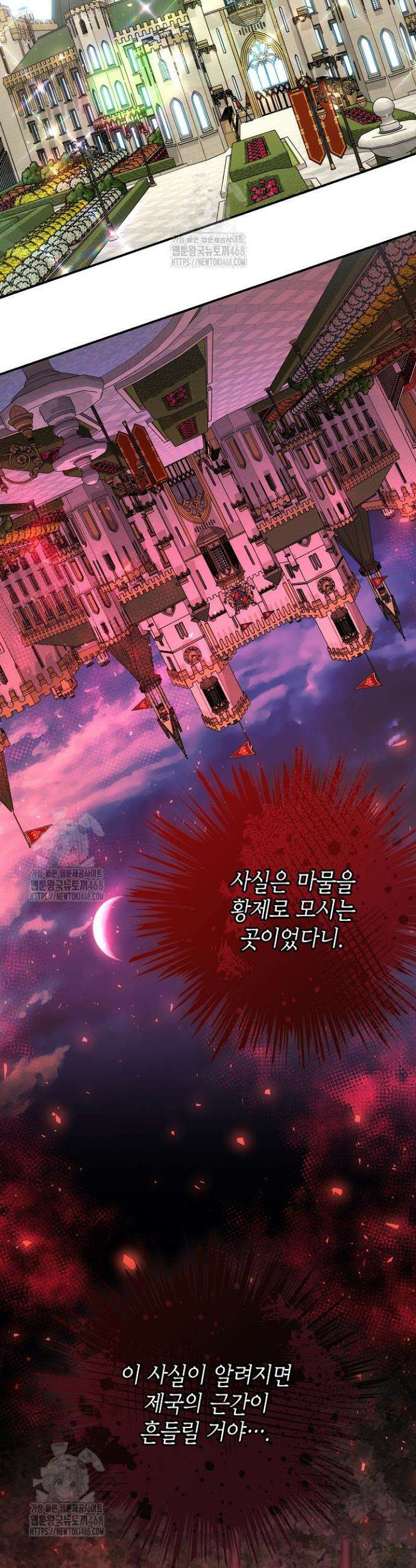 이혼이 조건입니다 79화 9