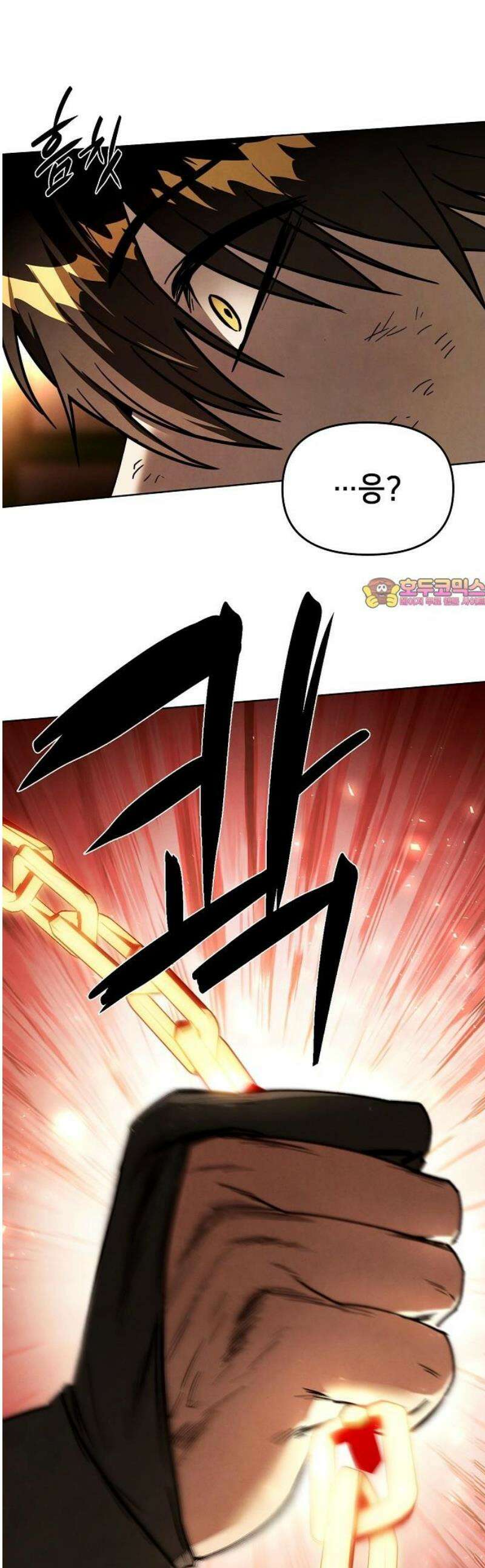 망겜으로 기사회생 41화 1