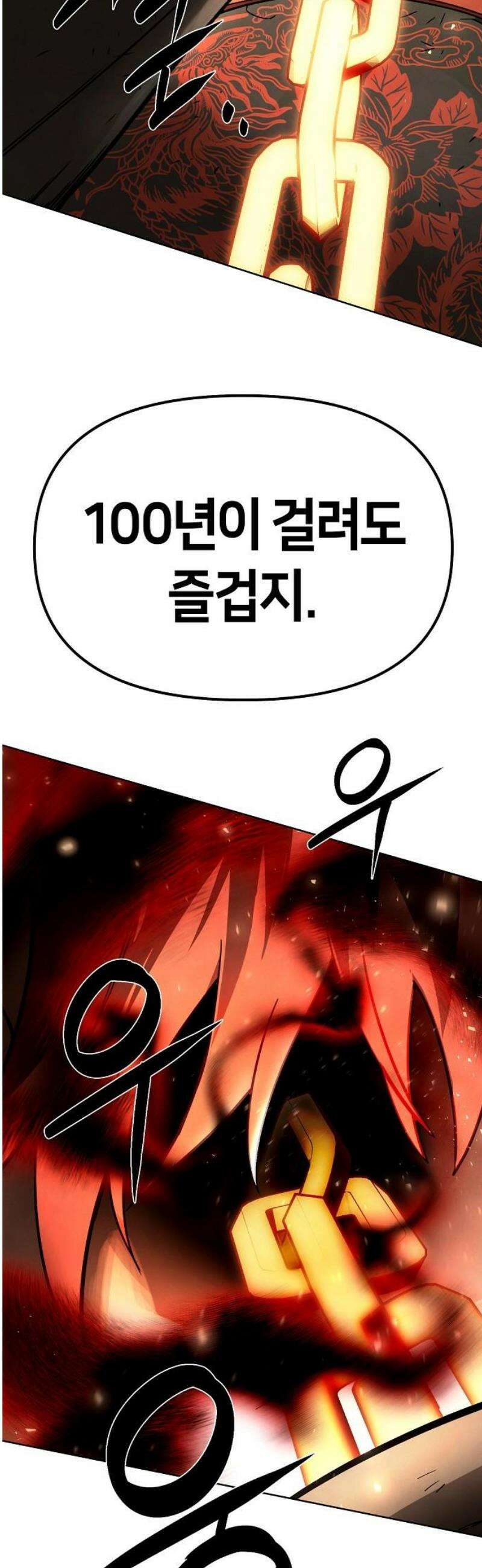 망겜으로 기사회생 41화 3