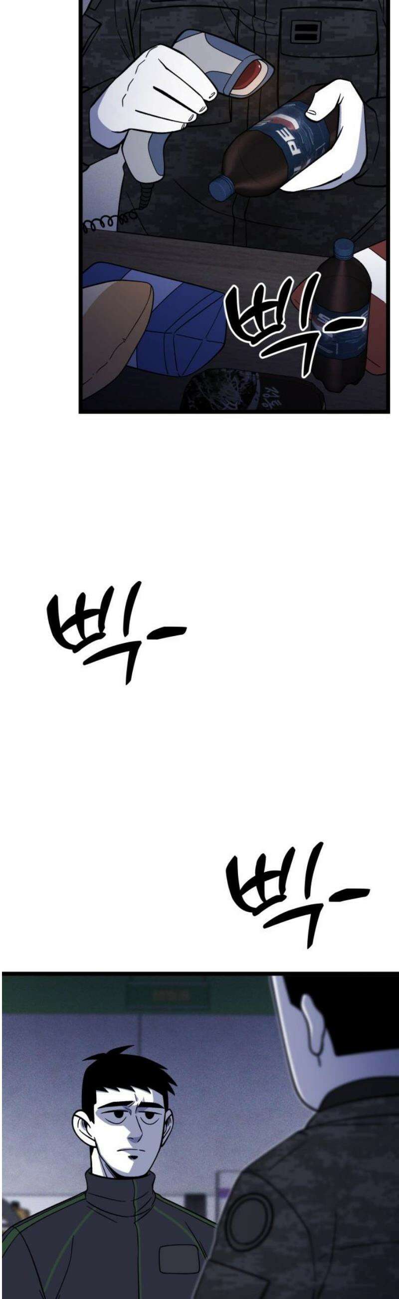 동반입대 30화 - 상병 김상엽 3