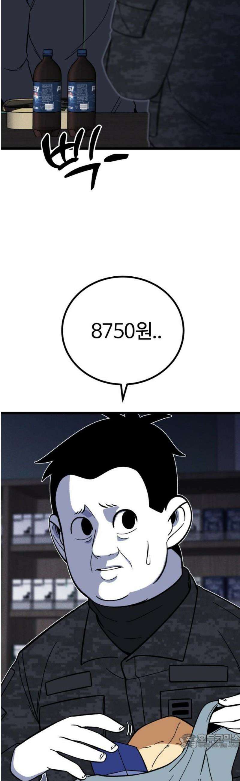동반입대 30화 - 상병 김상엽 4