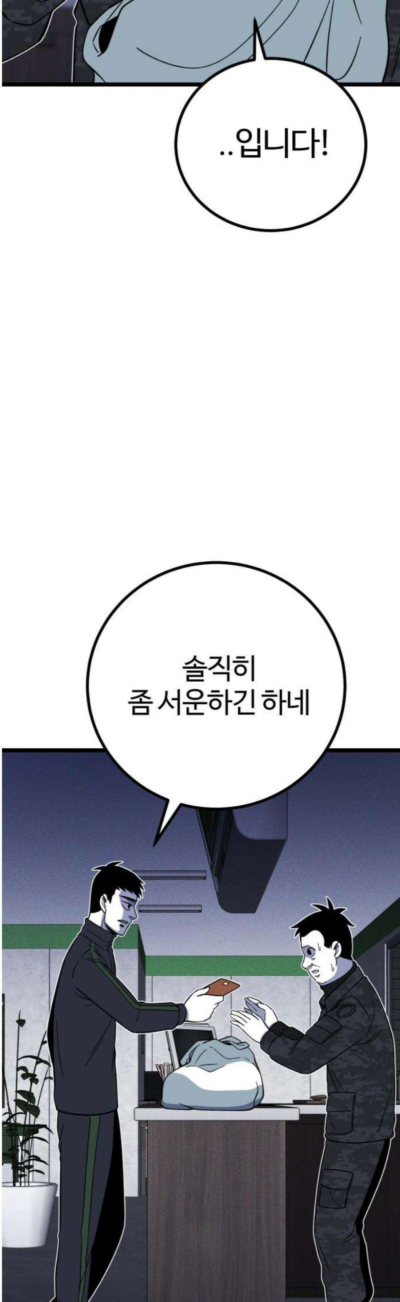 동반입대 30화 - 상병 김상엽 5