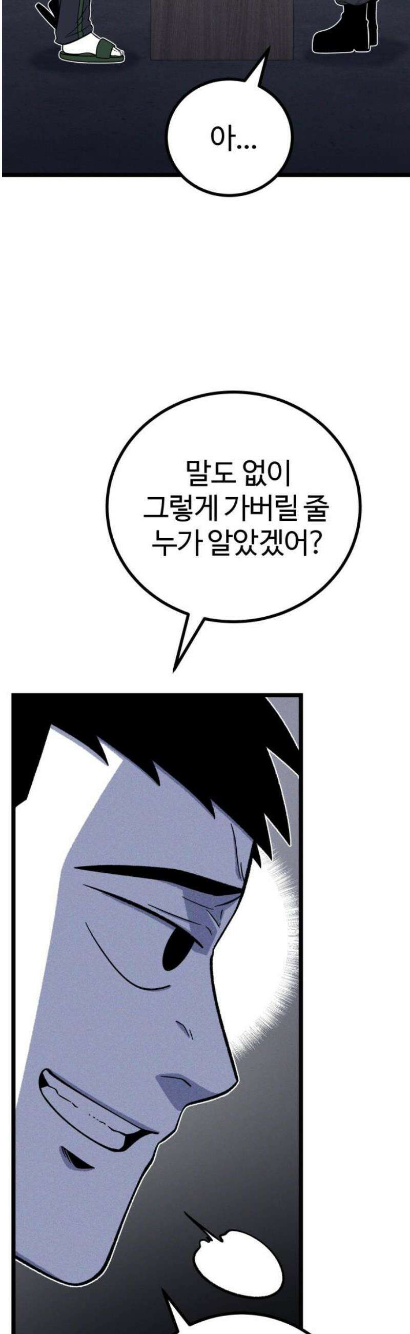 동반입대 30화 - 상병 김상엽 6