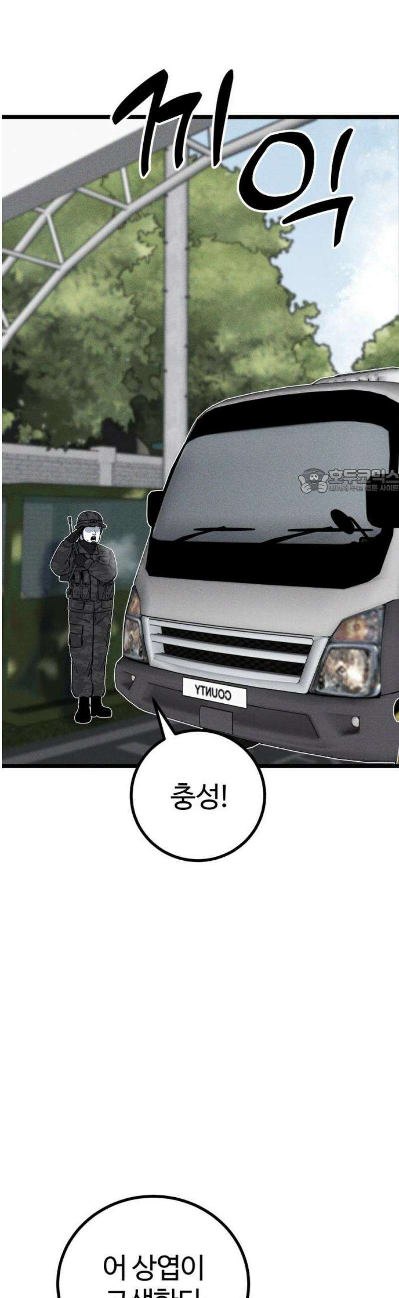 동반입대 30화 - 상병 김상엽 11