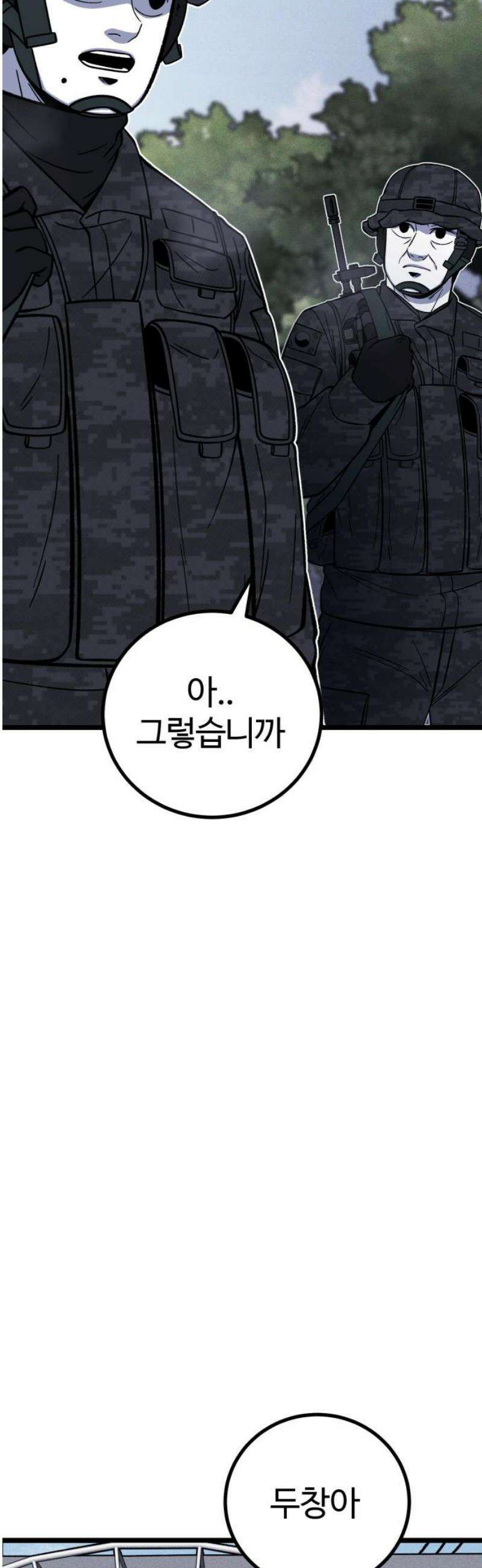 동반입대 30화 - 상병 김상엽 18