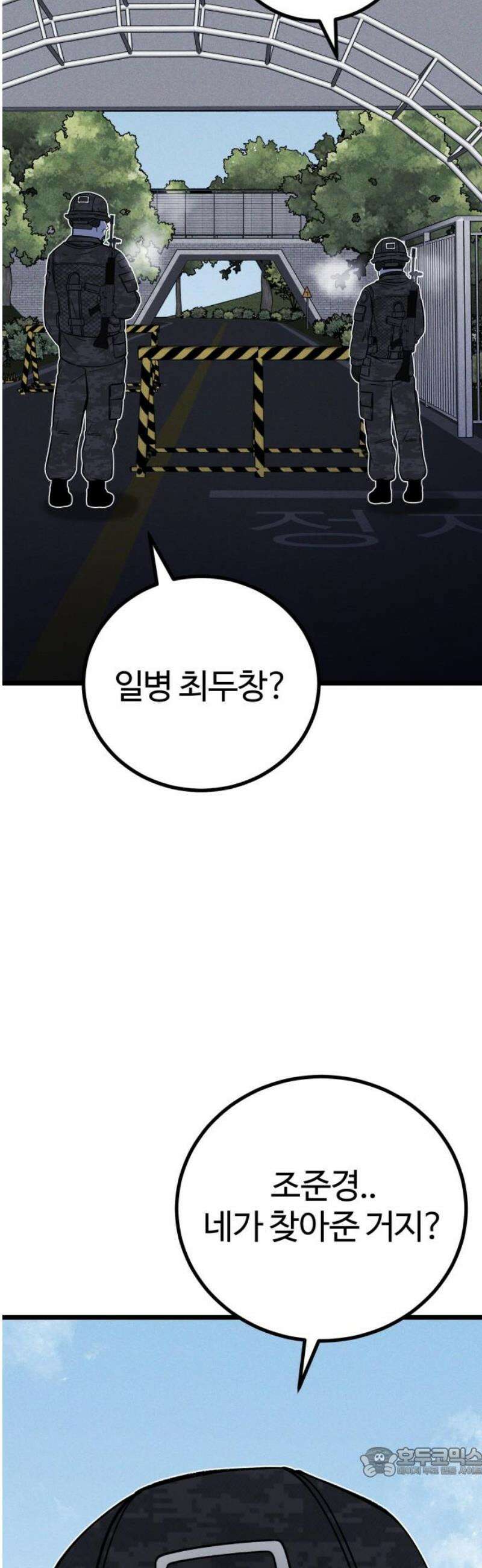 동반입대 30화 - 상병 김상엽 19