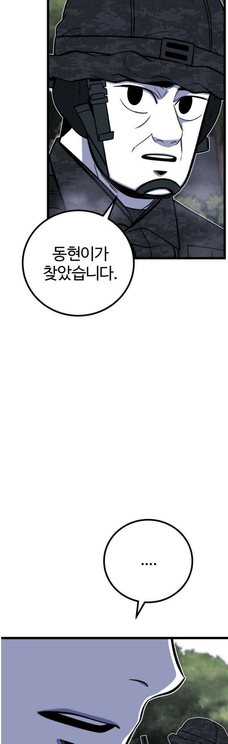 동반입대 30화 - 상병 김상엽 21