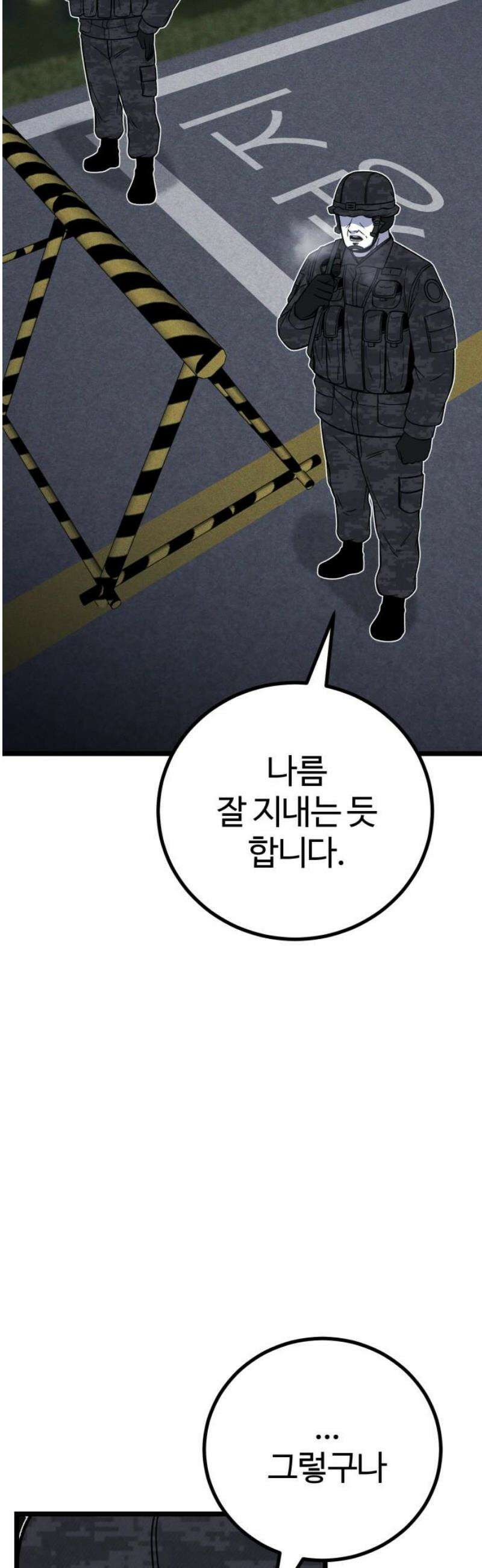 동반입대 30화 - 상병 김상엽 23