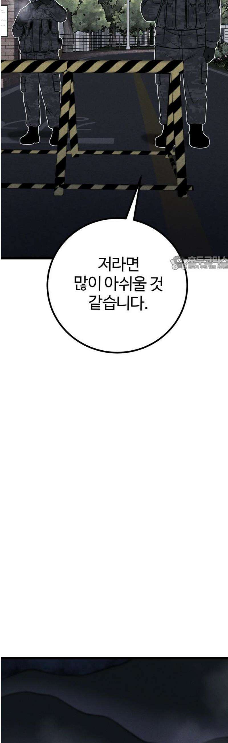 동반입대 30화 - 상병 김상엽 26