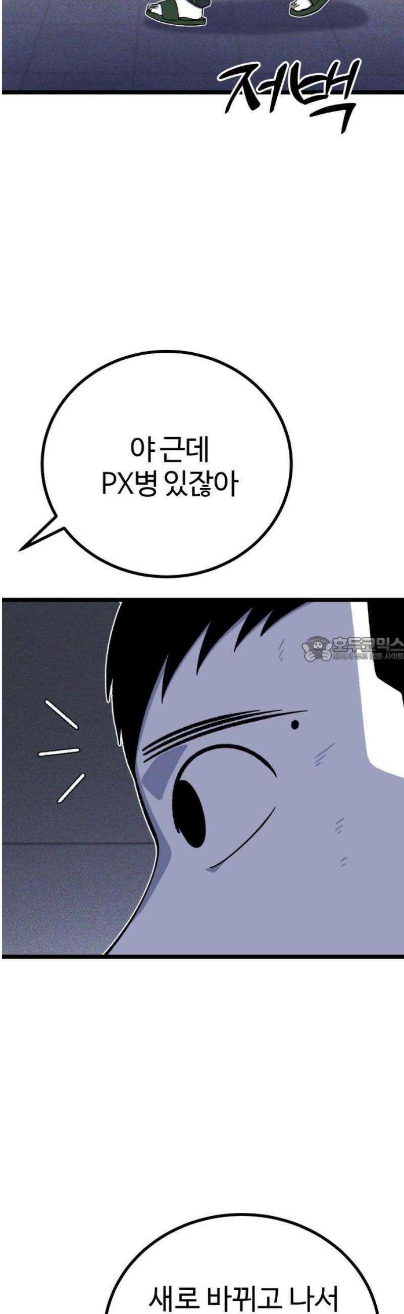 동반입대 30화 - 상병 김상엽 28