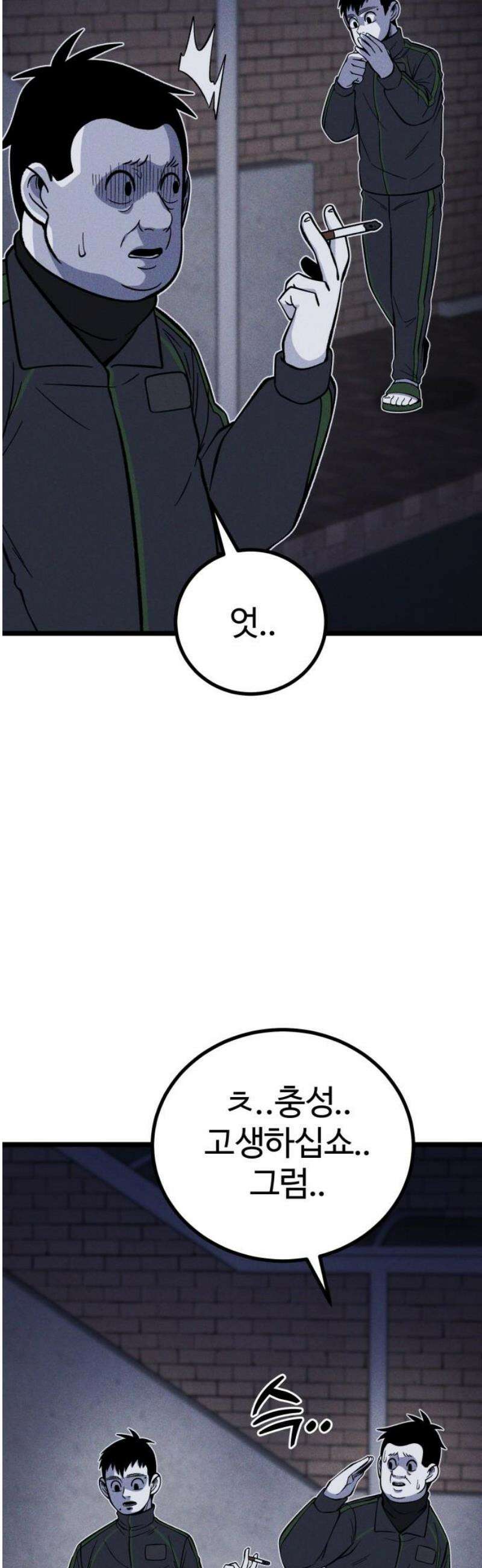 동반입대 30화 - 상병 김상엽 33