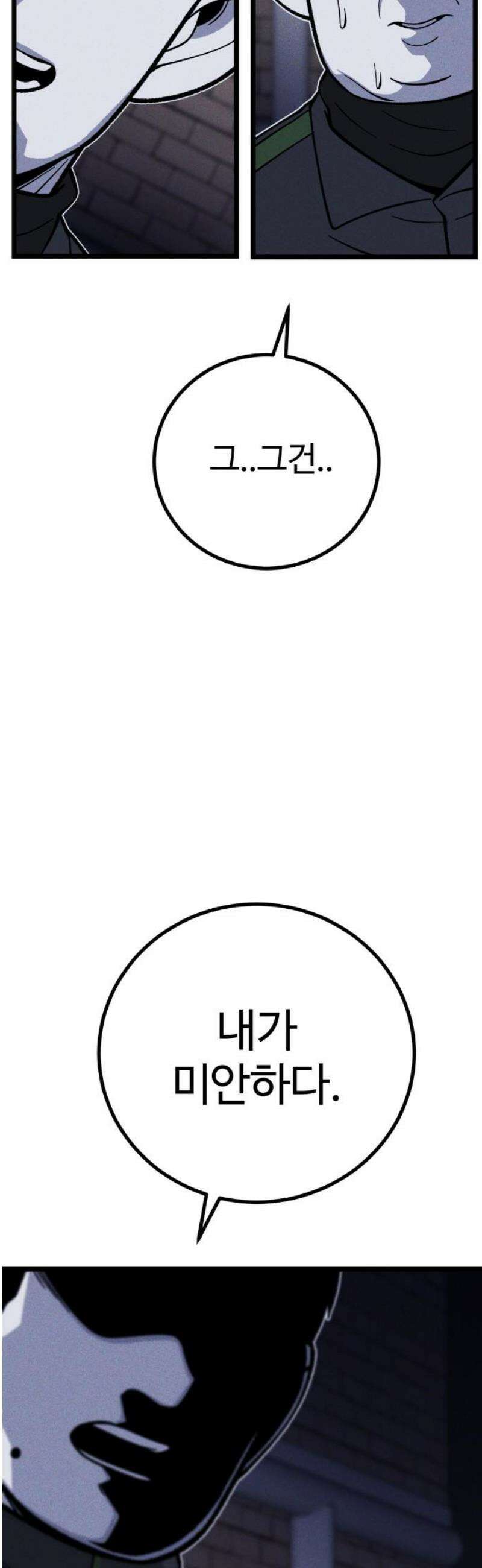 동반입대 30화 - 상병 김상엽 35