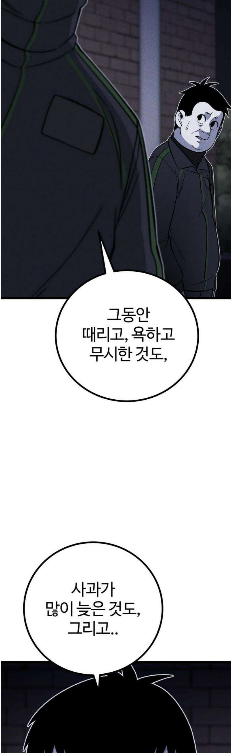 동반입대 30화 - 상병 김상엽 36