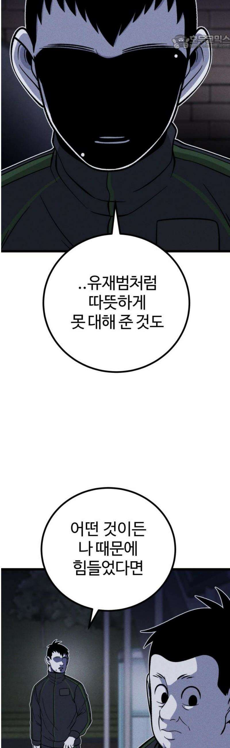 동반입대 30화 - 상병 김상엽 37